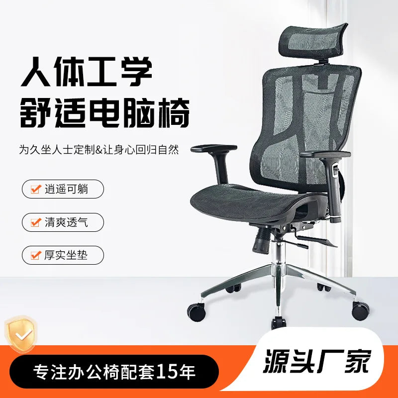 Simple Reclining Office Chair Lifting Swivel Comfortable Backrest Sedentary Computer Home Study Staff Chair